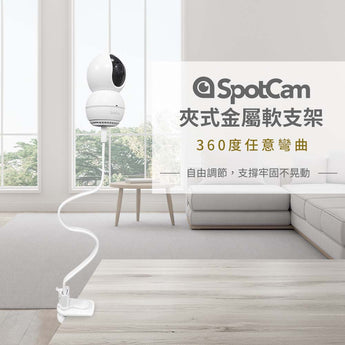 White flexible clamp stand holding a SpotCam pan-tilt camera beside a sofa (camera shown for illustration)