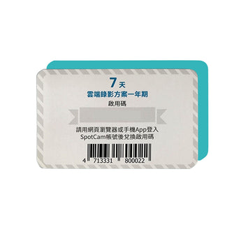 SpotCam card for the 7-day one-year cloud recording plan, with a code area